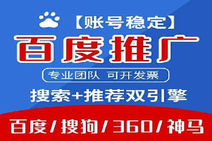 开户百度信息流：实战案例分析